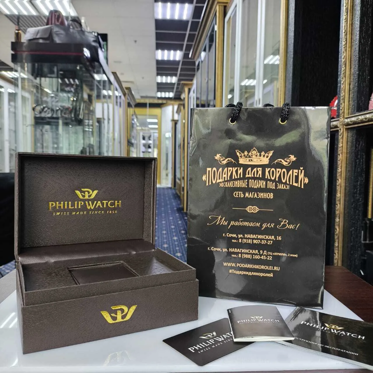 PHILIP WATCH 8251850077